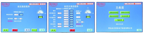  實(shí)驗(yàn)室洗瓶機(jī)CTLW-320 實(shí)驗(yàn)室洗瓶機(jī) 第2張